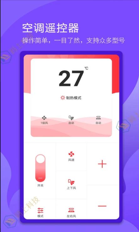 电视万能遥控器下载手机版免费 v1.1.9 安卓通用版 v1.1.9 安卓通用版