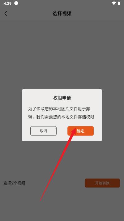 小白剪辑软件 v1.0.0 安卓版 v1.0.0 安卓版