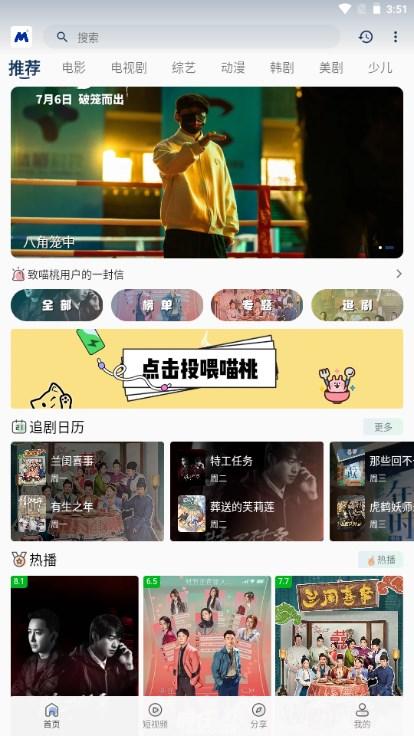 喵桃视频app最新版2024 v4.0.3 安卓版 v4.0.3 安卓版