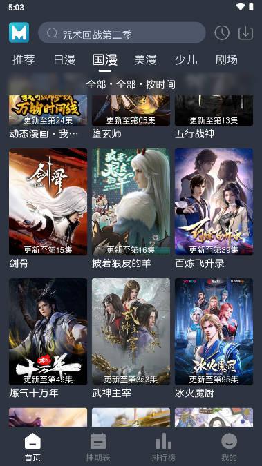 蓝猫动漫软件下载无广告版2024最新版 v3.1.3 安卓纯净版 v3.1.3 安卓纯净版