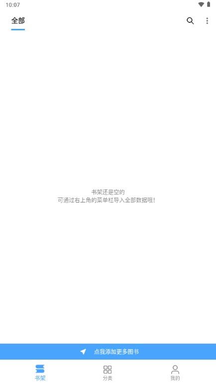 奇迹书屋app v23.09.16 安卓版