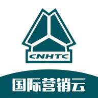 国际营销云平台app下载安装 v1.2.3 手机版