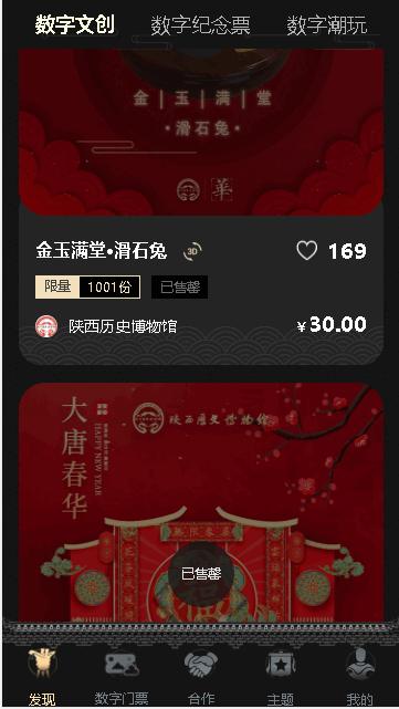 华夏宝库数字藏品平台APP v1.0.12 安卓版 v1.0.12 安卓版