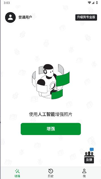 高清图片助手APP(Fixela) v2.0.5 安卓版 v2.0.5 安卓版