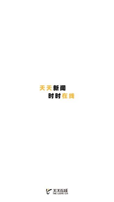 天天在线app下载赚钱 v4.0.8 安卓版 v4.0.8 安卓版