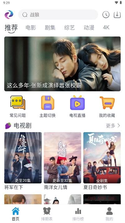 热剧喵去升级无广告版 v0.1.3 安卓免费版 v0.1.3 安卓免费版