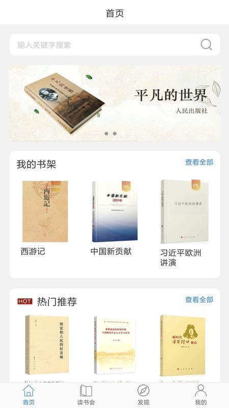 人民读书  v5.0.2