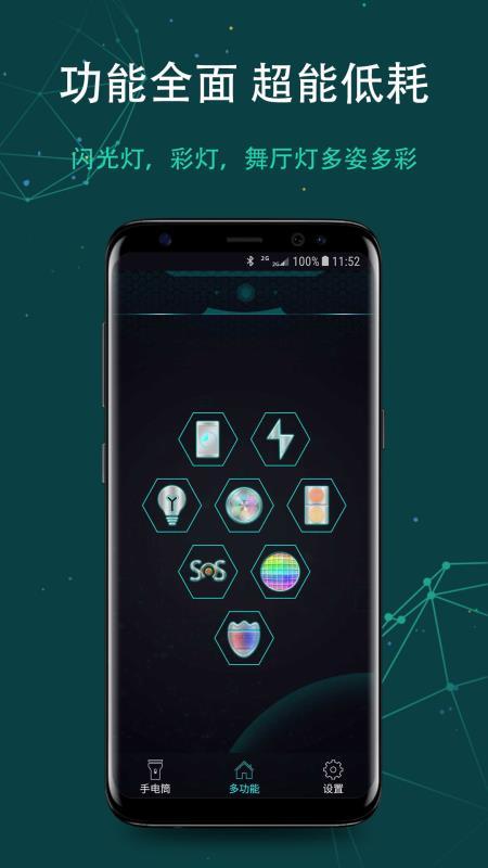 超强手电筒  v5.4.2