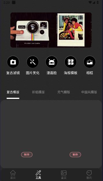 复古数码胶片CCD相机软件 v1.0.0 安卓版