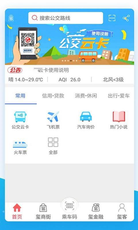 达州通  v4.2.3