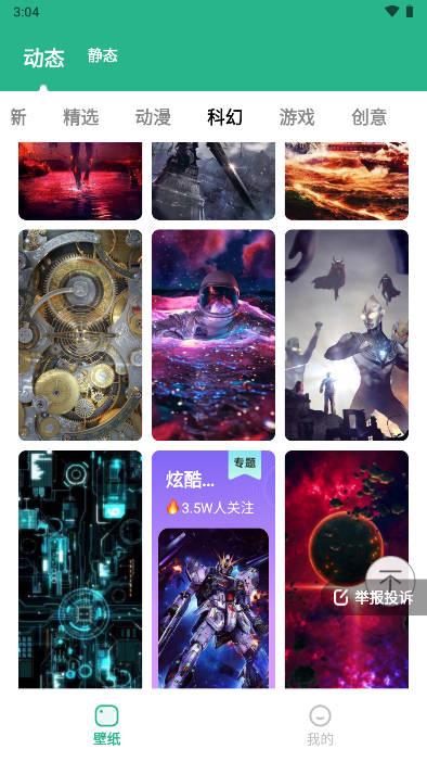 叮咚壁纸软件app官方版 v2.0.0 安卓版 v2.0.0 安卓版