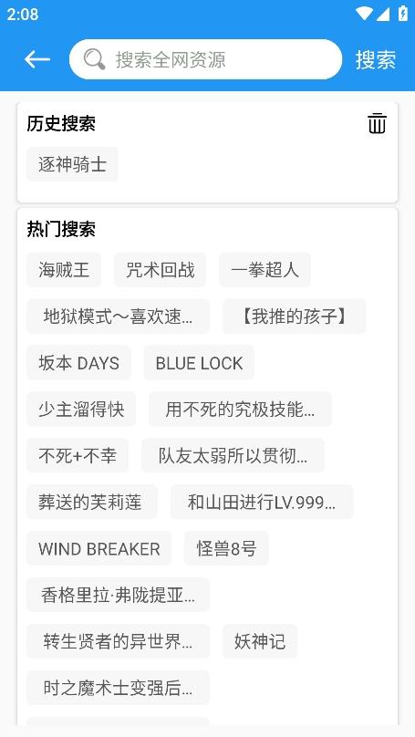 漫搜一站式漫画搜索引擎