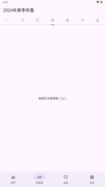 oneAnime动漫app免费版 v1.3.5 安卓手机版 v1.3.5 安卓手机版