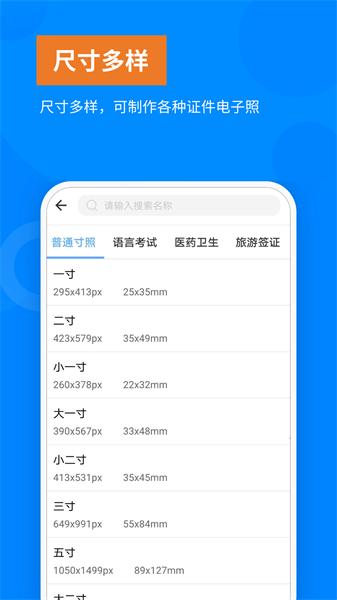 洋果免费证件照  v3.3.3