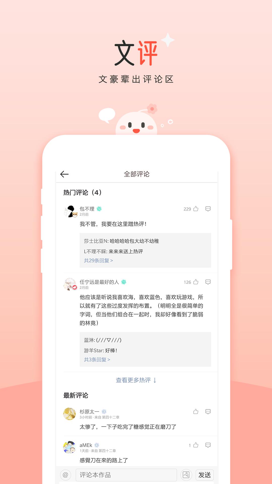 豆花小说阅读  v4.0.3