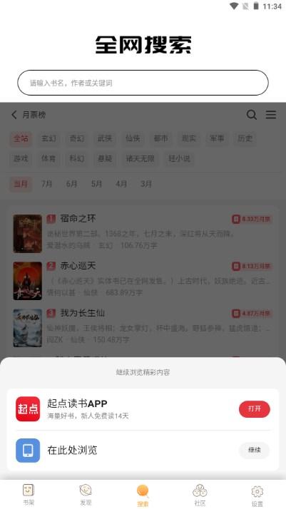 小鬼快搜app最新版官方正版 v1.0.11 安卓版 v1.0.11 安卓版