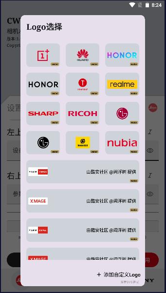 仿徕卡水印相机app(CWM) v1.7.1 安卓中文版 v1.7.1 安卓中文版