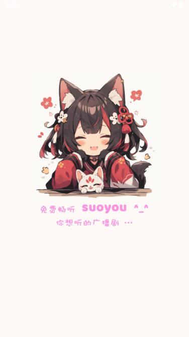 腐竹fm安卓版app v3.3.3 最新版 v3.3.3 最新版