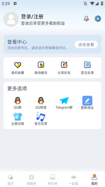 剧兔app官方下载免费版 v3.3.4 安卓最新版 v3.3.4 安卓最新版