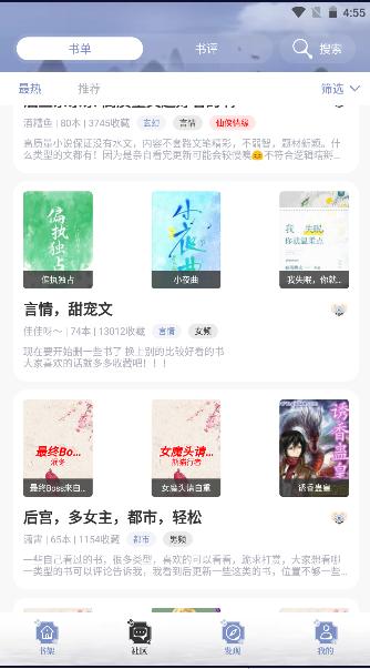 全能搜书小说免费阅读下载安装手机版最新2024 v1.0.4 安卓版 v1.0.4 安卓版