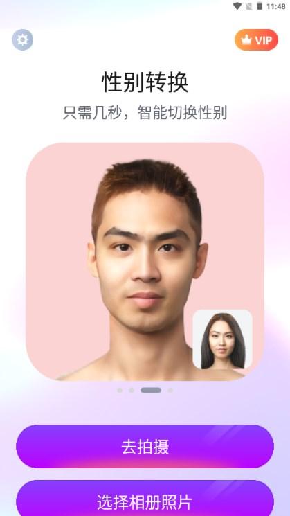 Face时光相机解锁会员版 v2.1.2 安卓版 v2.1.2 安卓版