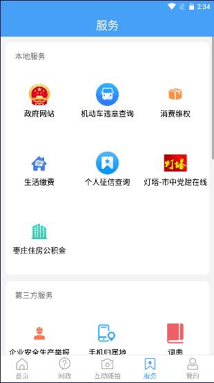 市中云报app最新版本 v0.0.33 官方版 v0.0.33 官方版