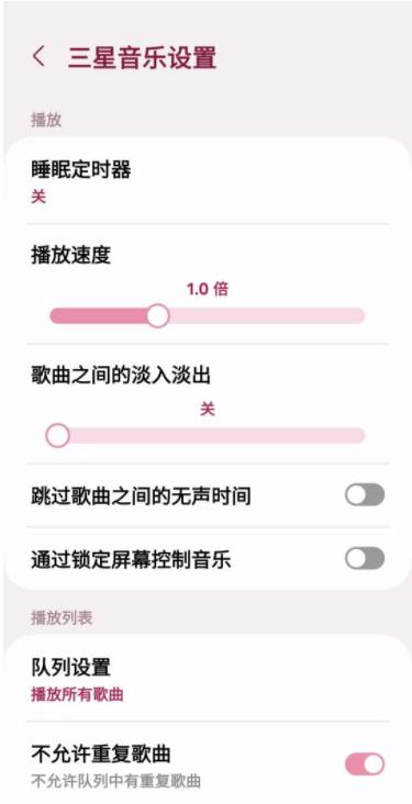 samsungmusic国际版官方下载 v16.2.34.0 安卓中文版 v16.2.34.0 安卓中文版