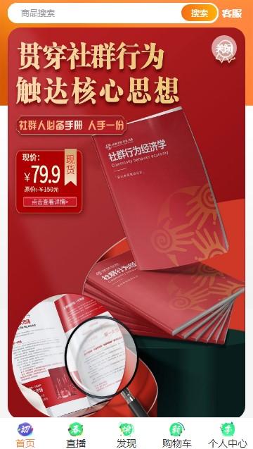 买益客下载app最新版本安卓 3.6.8 官方版 3.6.8 官方版