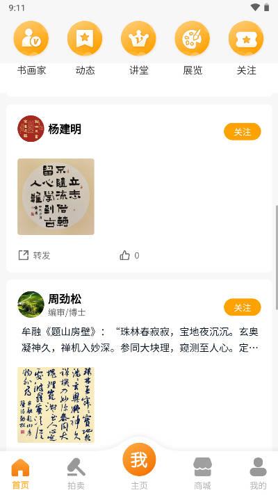 艺盘书画app安卓版 v1.4.9 最新版