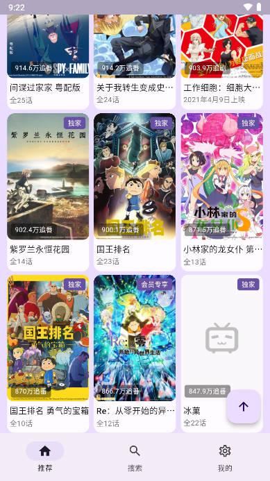 bilineo动漫app免费版 v1.0.5 安卓版