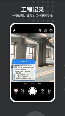自定义水印相机  v5.0.2
