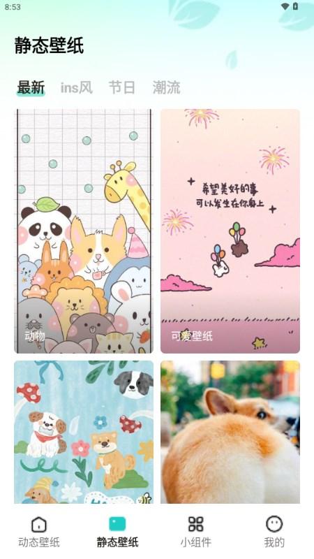 青藤壁纸app最新版2024 v1.6.0 安卓版