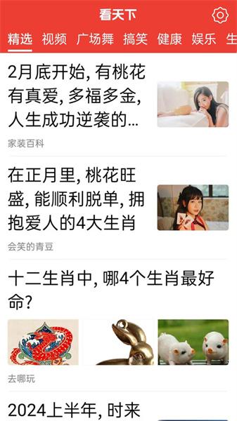 大字看天下  v5.2.4