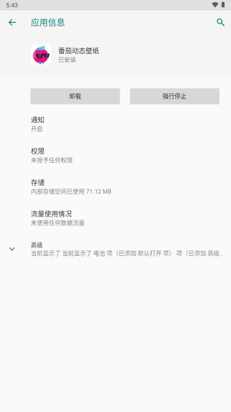 番茄动态壁纸手机版下载到桌面 v2.0.6 正版 v2.0.6 正版