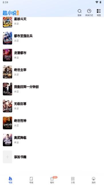 免费趣小说安卓版下载最新版 v6.33.0.07 手机版 v6.33.0.07 手机版