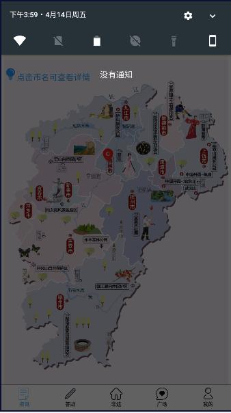 赣鄱非遗馆手机APP客户端 1.0.0 安卓版 1.0.0 安卓版