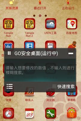 烧饼游戏修改器 