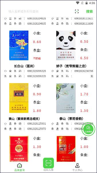 码宝回收烟盒软件 v1.1.0 安卓版 v1.1.0 安卓版