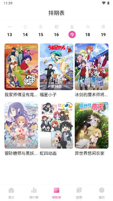 次元城动画下载官方app v4.1.2 安卓最新版 v4.1.2 安卓最新版