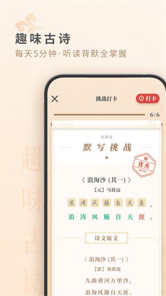 摩天轮阅读  v4.3.4