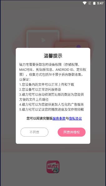 磁立宅手机版2023最新版本 v5.2.5 安卓版 v5.2.5 安卓版