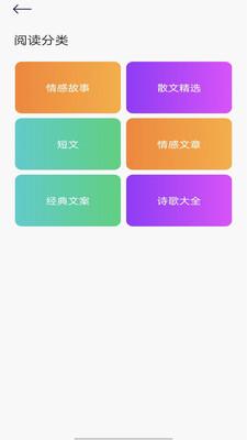 飞雨阅读  v4.1.1