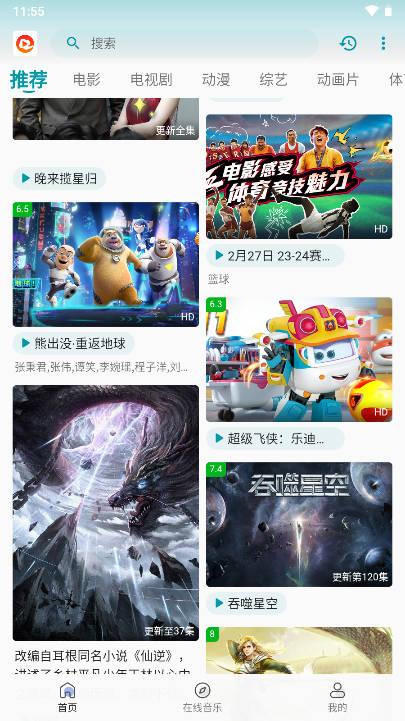 如意视界app追剧软件免费版 v9.6.0 安卓最新版