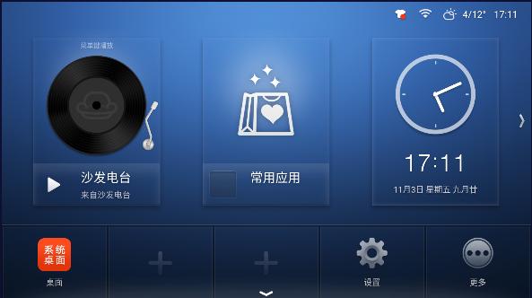 沙发桌面tv版去广告 v2.5.2 官方手机版 v2.5.2 官方手机版