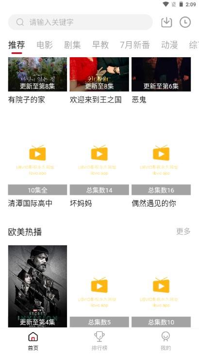 libvio追剧软件最新版2024下载 v2.2.1 安卓版 v2.2.1 安卓版