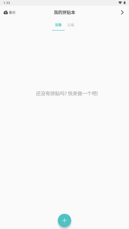 PicCollage拼贴趣最新版2024 v6.97.7 安卓版 v6.97.7 安卓版