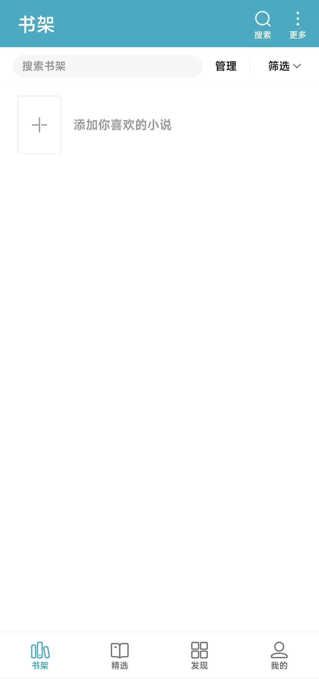 掌上小说app最新版下载安装 v1.0.74 安卓版