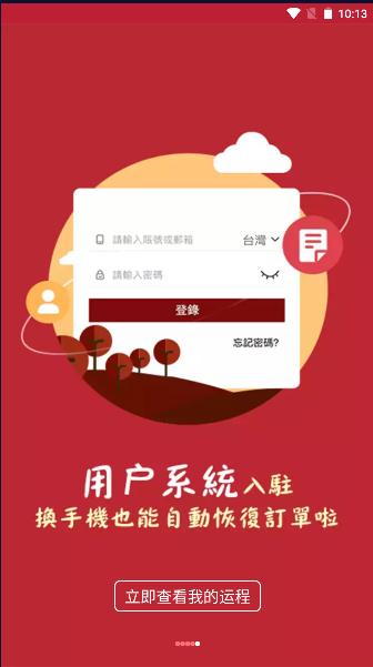 星象紫微斗数APP中文版 v1.7.2 安卓免费版