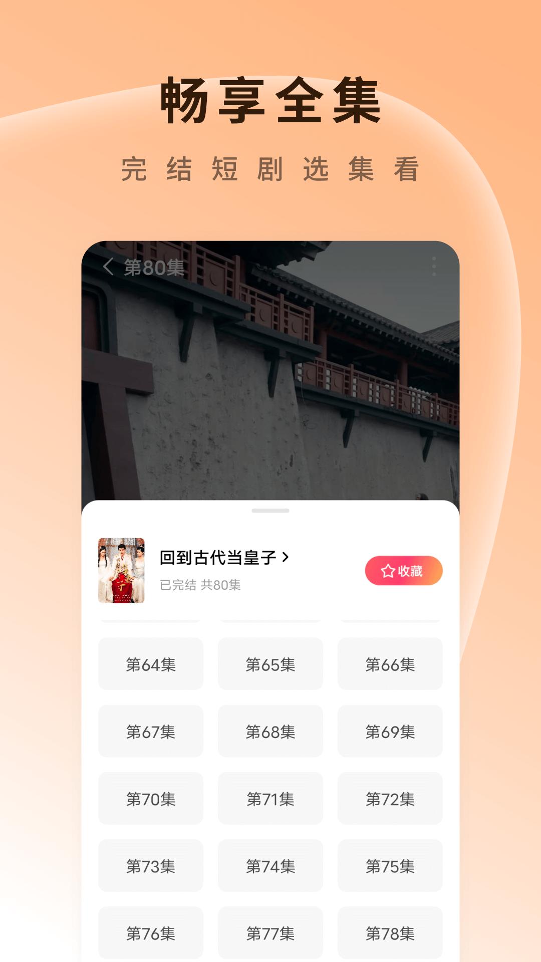 番茄免费短剧app(原红果短剧) v6.2.9.32 手机版 v6.2.9.32 手机版