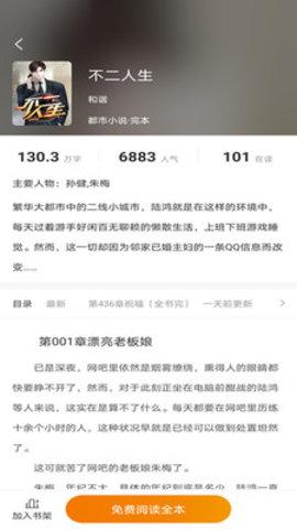txt免费全本小说阅读器  v6.4.4